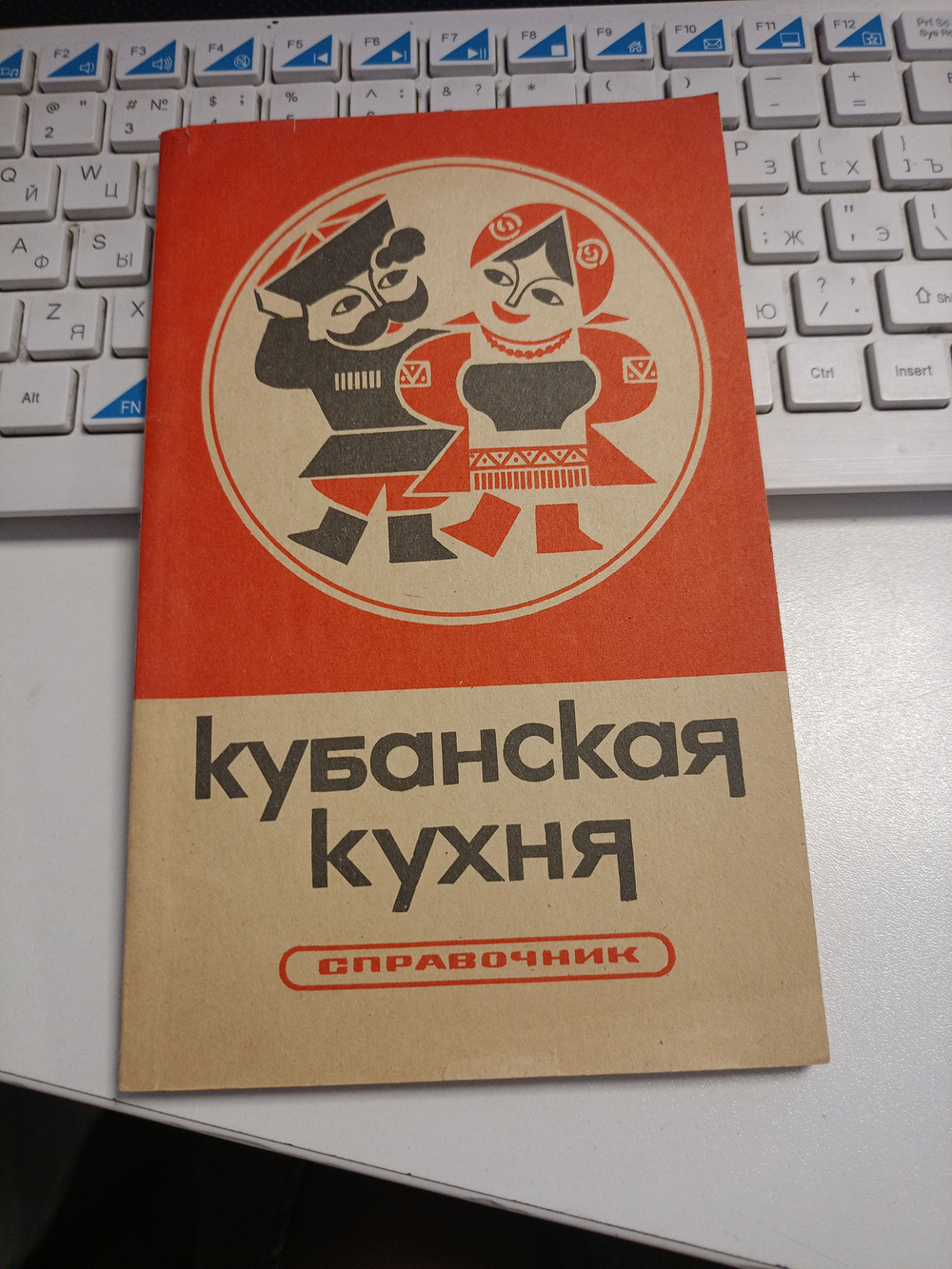 Кубанская кухня