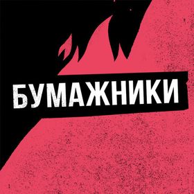 Бумажники