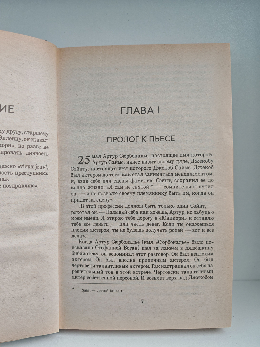 Проигравший платит: сборник зарубежных детектив