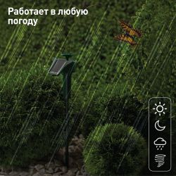 SL-PL42-BTF ЭРА Садовый светильник на солнечной батарее Порхающая бабочка , пластик, цветной, 42 см