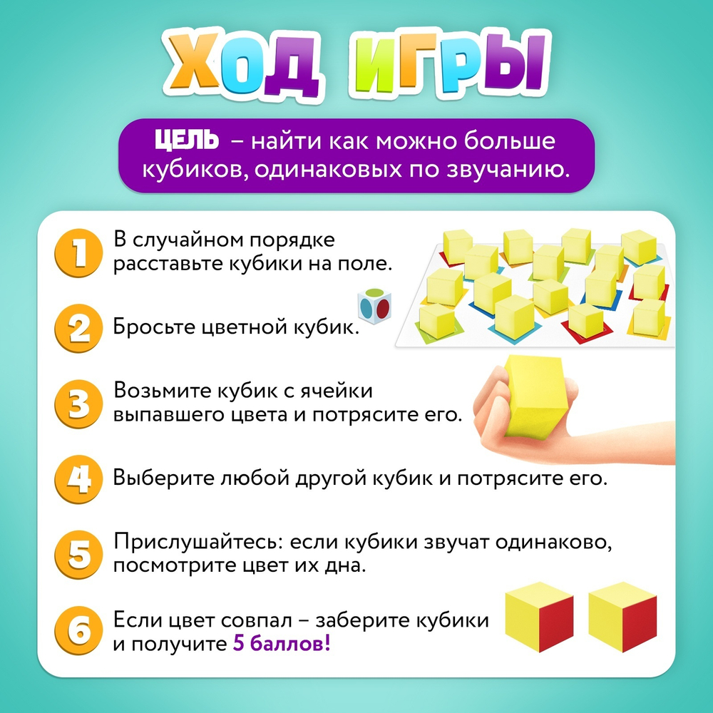 Настольная игра для детей «Звуковая память», 2-4 игрока, 5+