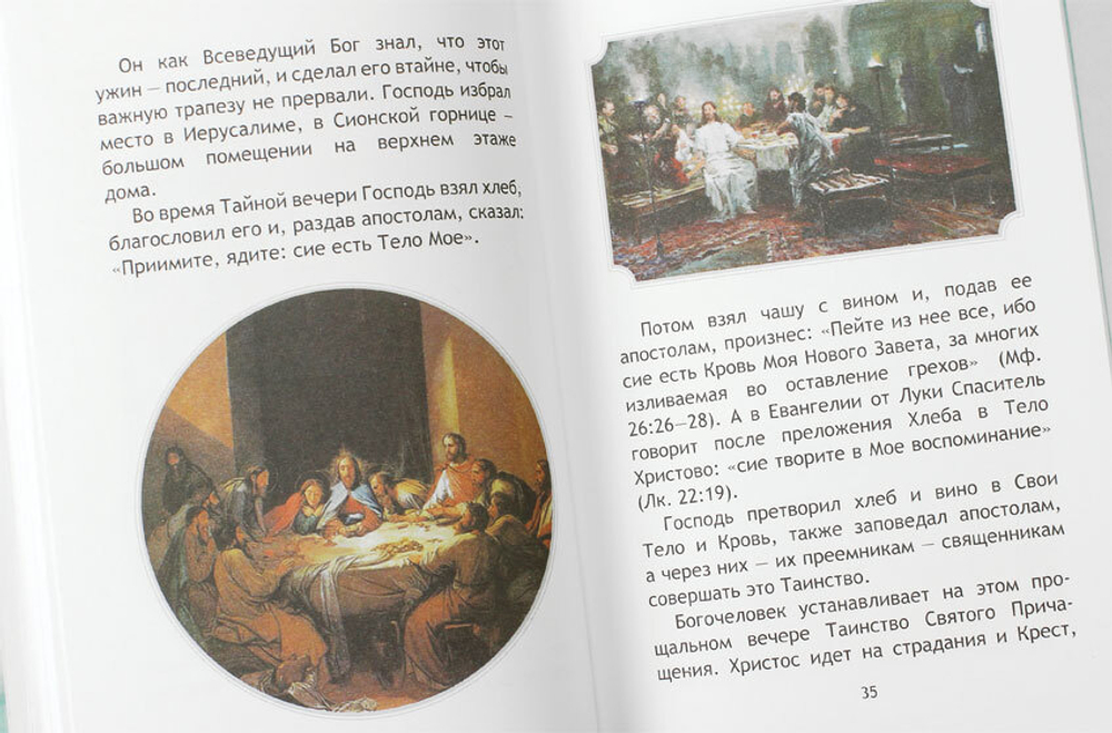 prostymi-slovami-o-bozhestvennoj-liturgii-118649-554323