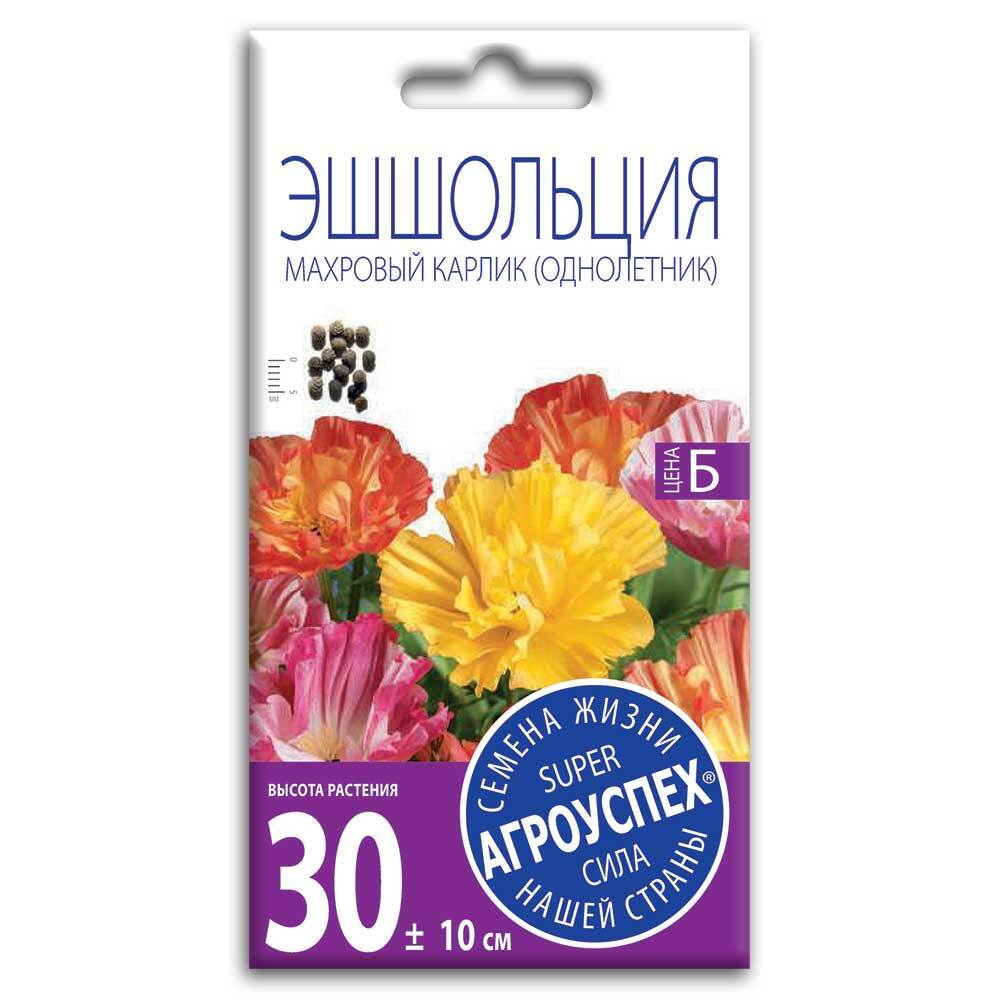 Эшшольция Махровый карлик, семена Агроуспех 0,2г (250)