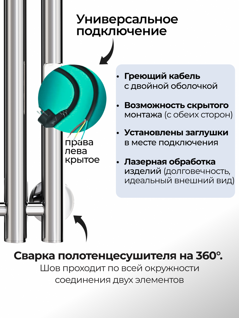Marco 4-150 хром - вертикальный электрический полотенцесушитель Терум ®
