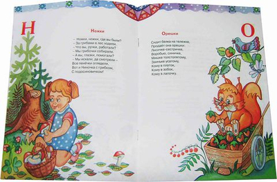 Азбука для православных детей