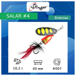 Блесна для рыбалки вертушка Salar #3 8,3гр #013