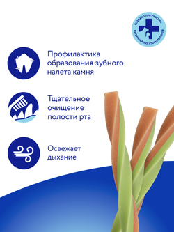 Лакомство Мнямс ДЕНТАЛ для собак "Крученые палочки" с ягненком и мятой 70 г