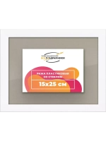 Рамка 15x25 для постера и фотографий