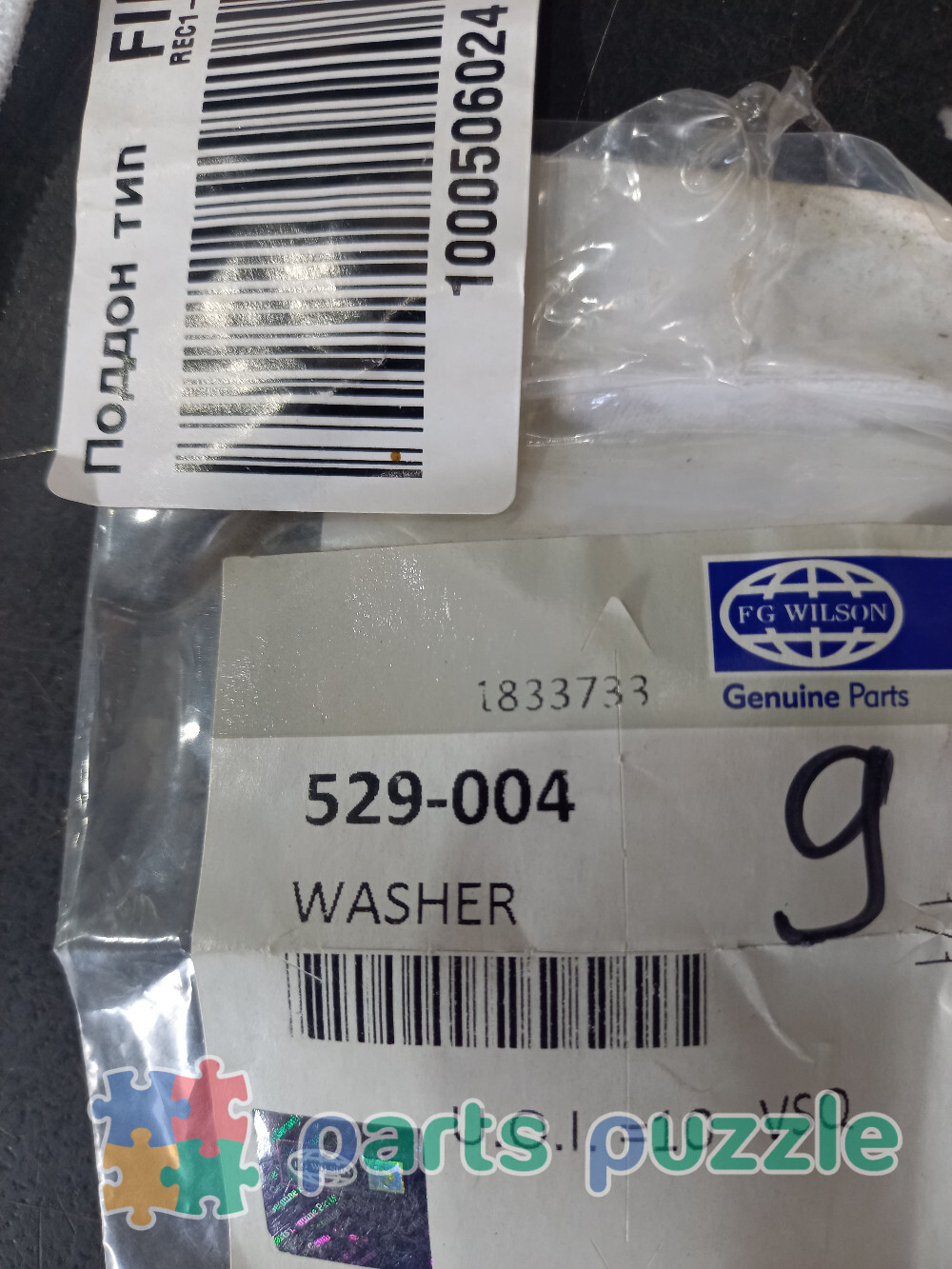 Шайба / WASHER COPPER M14 АРТ: 529-004