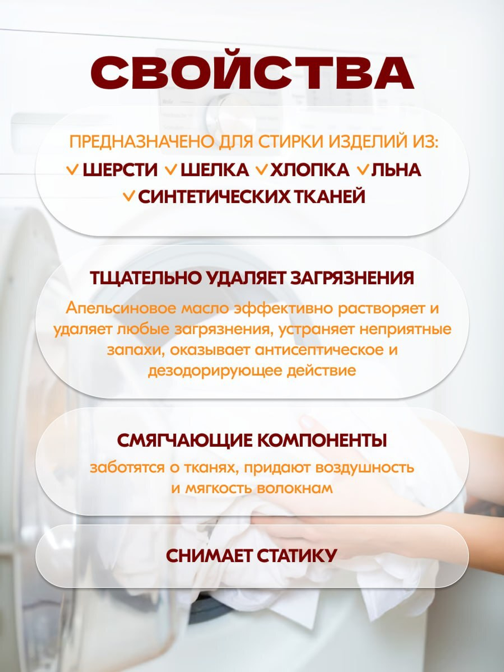 Гель для стирки Rocket Soap для деликатных тканей Апельсин, 450мл