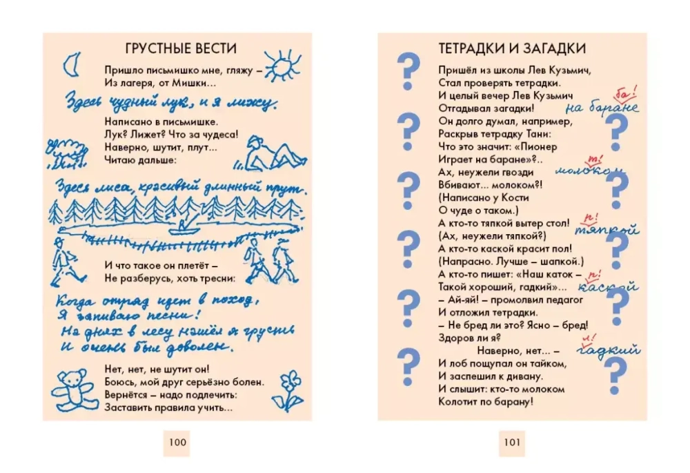 Шибаев А. Язык родной, дружи со мной