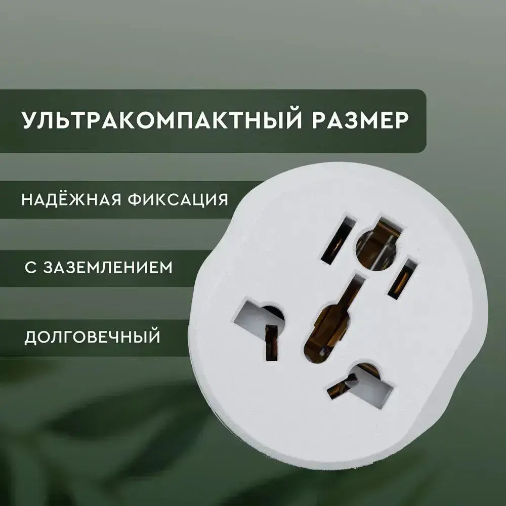 Переходник с китайской розетки. Сетевой адаптер-переходник универсальный на евровилку с заземлением. Евро переходник для китайской вилки на все виды розеток