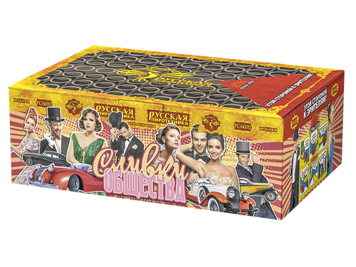 Сливки общества 0,8"х189 залпов, 1/2, шт