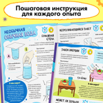 Энциклопедия в твёрдом переплёте «Увлекательные опыты»