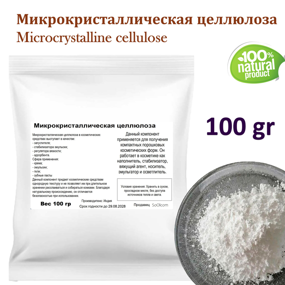 Микрокристаллическая целлюлоза (МКЦ)