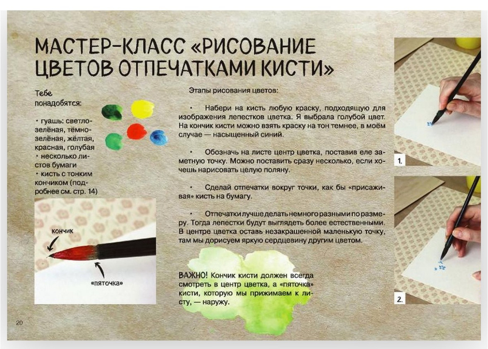"Летний альбом" Ю.Савенкова