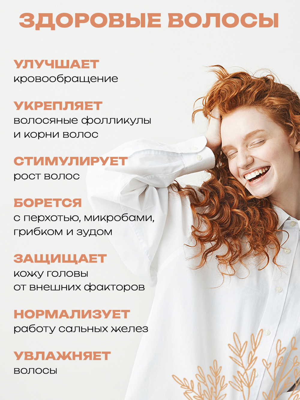 Cosmex Масло розмарина натуральное для роста волос 50 мл