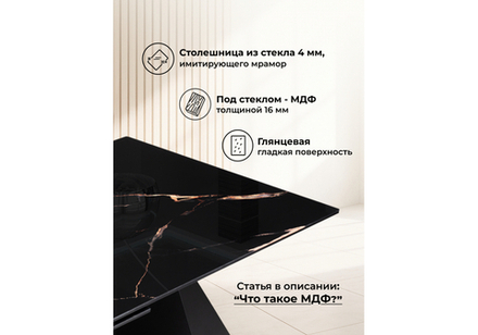 Стол стеклянный Woodville Денхольм 240(290)х100х75 обсидиан, черный