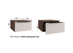 МС Роза Тумба прикроватная Орех Франклин/Ройс Бежевый Скин, ДСВ Мебель
