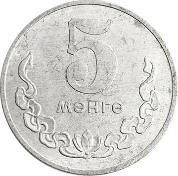 5 менге (мунгу) 1980 Монголия
