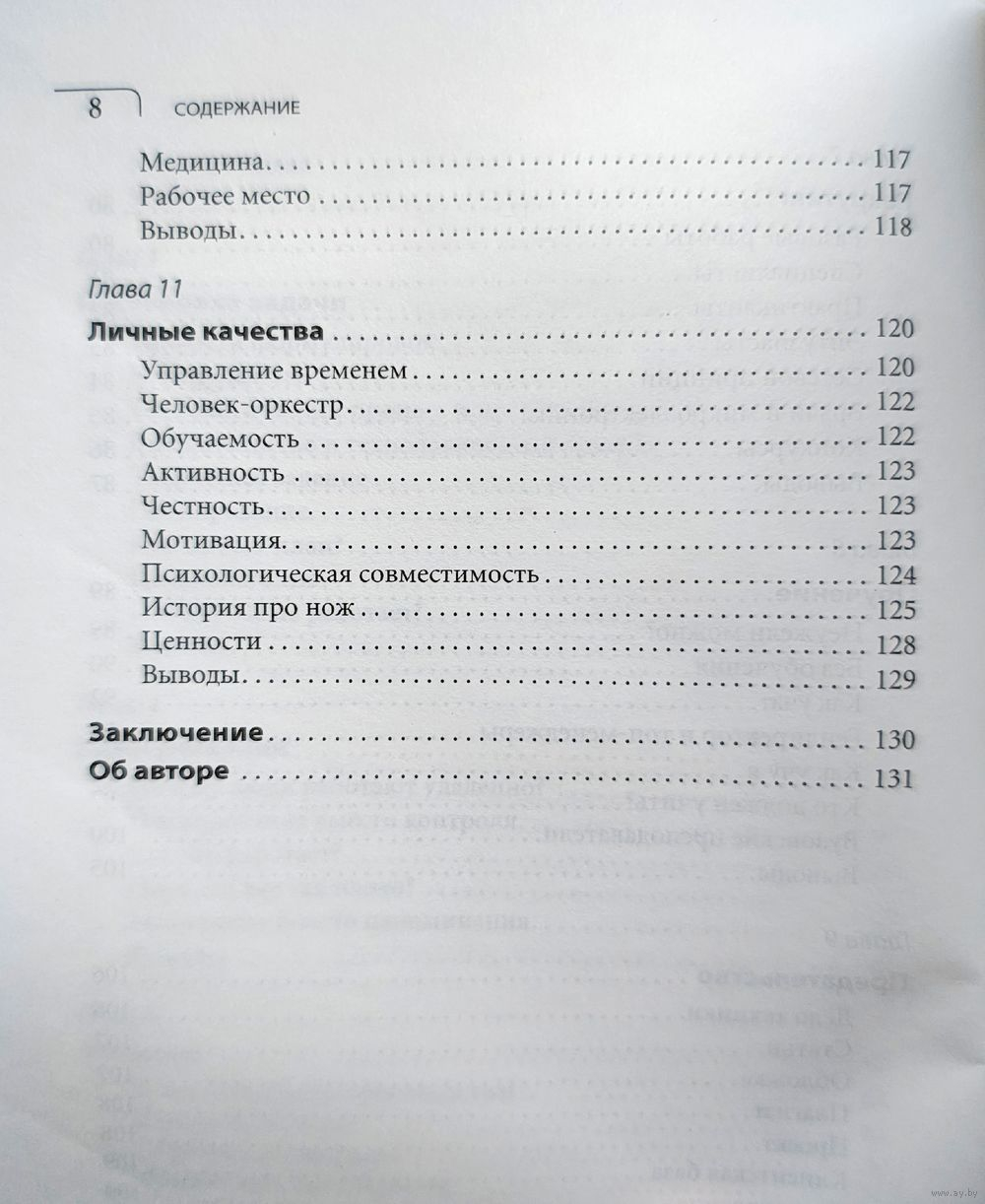 Управление фрилансерами. Методы и практика организации удаленной работы