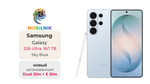Samsung Galaxy S26 Ultra 16/1 ТБ Sky Blue