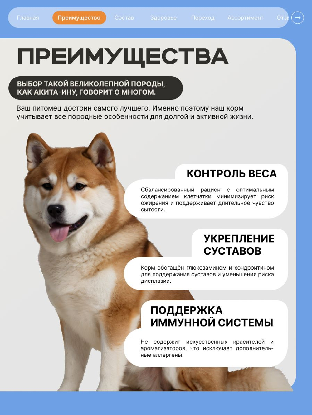 Корм сухой для взрослых собак породы Акита-ину, премиум полнорационный комплекс, с индейкой, 12 кг, QUATTRO