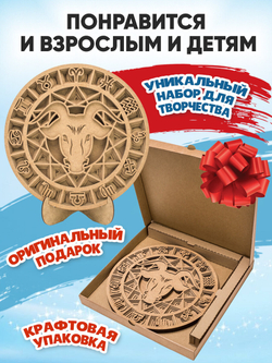 Знак зодиака Телец - 3D-картина для раскрашивания, SamCraft