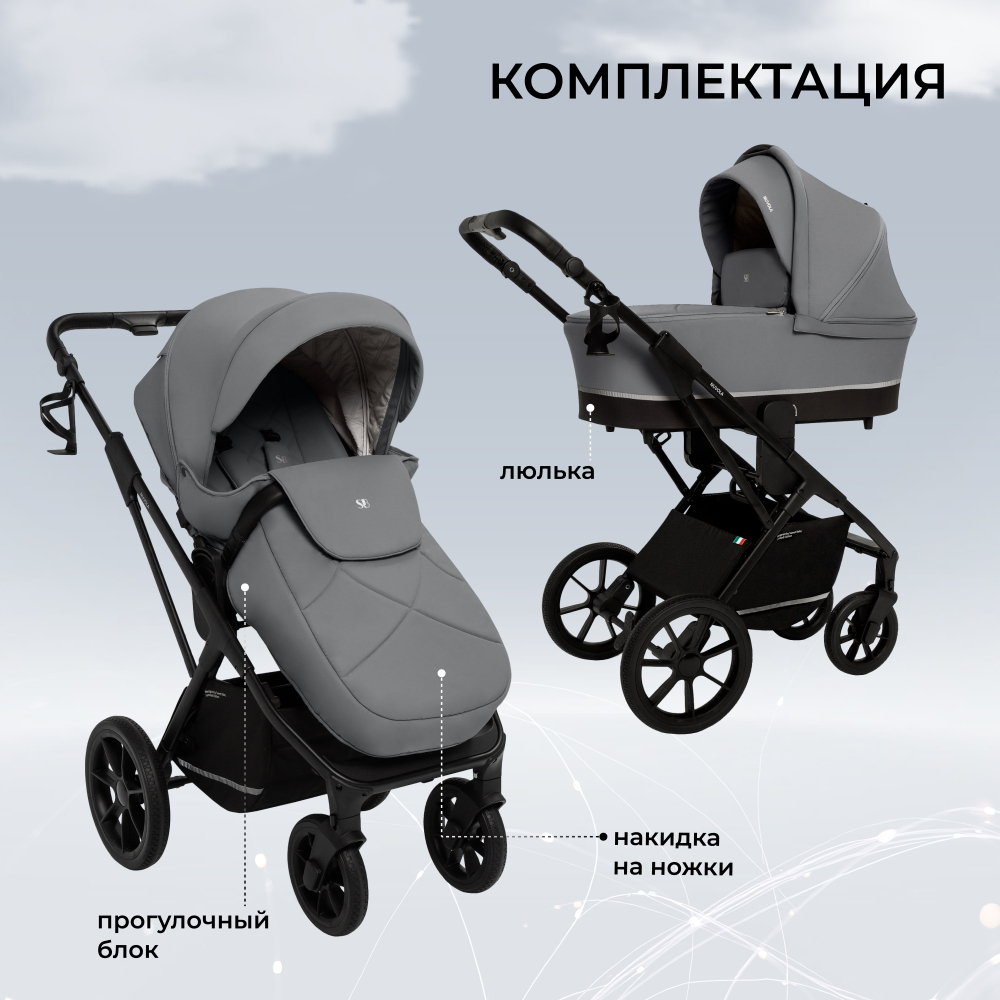 Коляска 2в1 Sweet Baby Nuvola Slate Grey (Air)