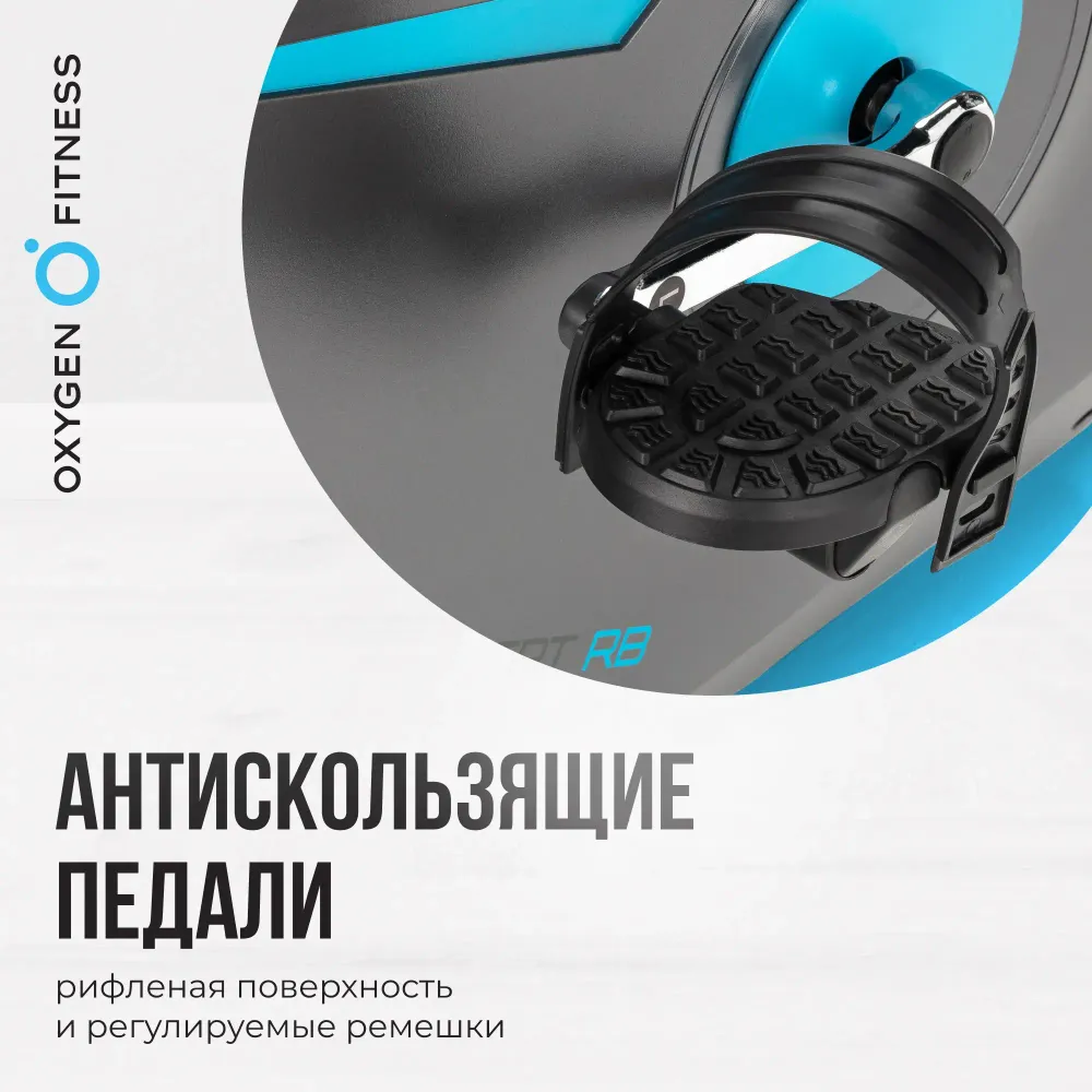Велотренажер домашний OXYGEN FITNESS GURU CONCEPT RB