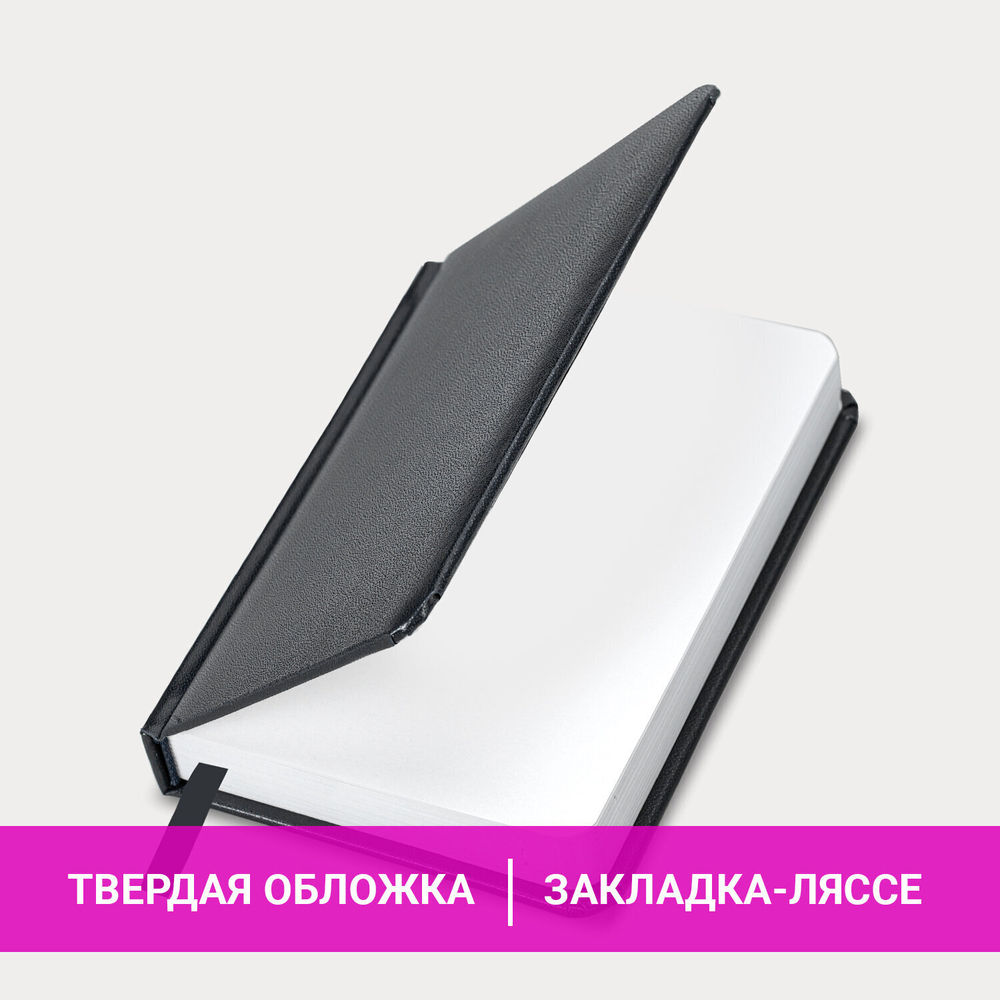 Ежедневник недатированный малый ФОРМАТ А6 (100х150 мм) BRAUBERG "Select" балакрон 160 л. черный (4 штуки в упаковке)