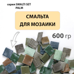 Цветная колотая смальта SM121560-Set-Palm