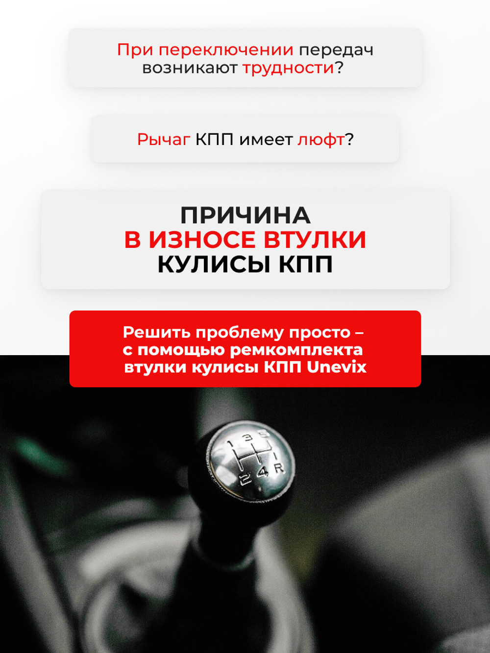Втулка (подшипник) кулисы Volkswagen Passat [Кузов: B5, B5.5] 1998-2005 (VK-3)
