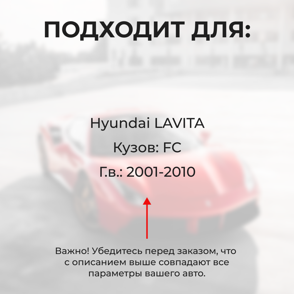 Ремкомплект ограничителей дверей Hyundai LAVITA FC (4 двери, тип 10) 2001-2010