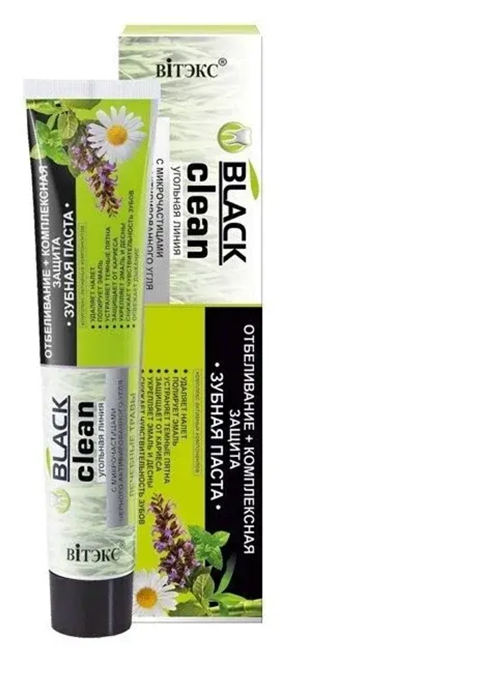 Витэкс BLACK CLEAN Зубная паста «Отбеливание + КОМПЛЕКСНАЯ ЗАЩИТА» ЛЕЧЕБНЫЕ ТРАВЫ 85 мл