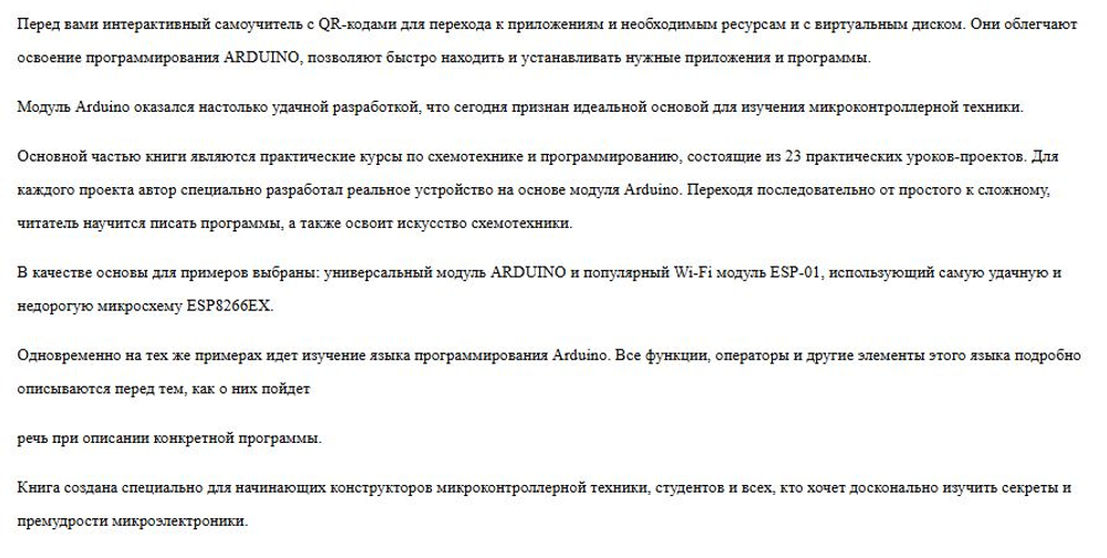 Электроника своими руками: от азов до практики