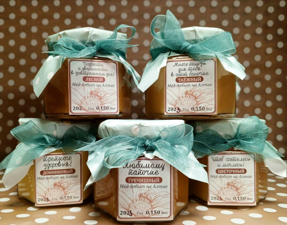 Набор меда Алтайского края 5 сортов по 150 гр. Подарок папе.