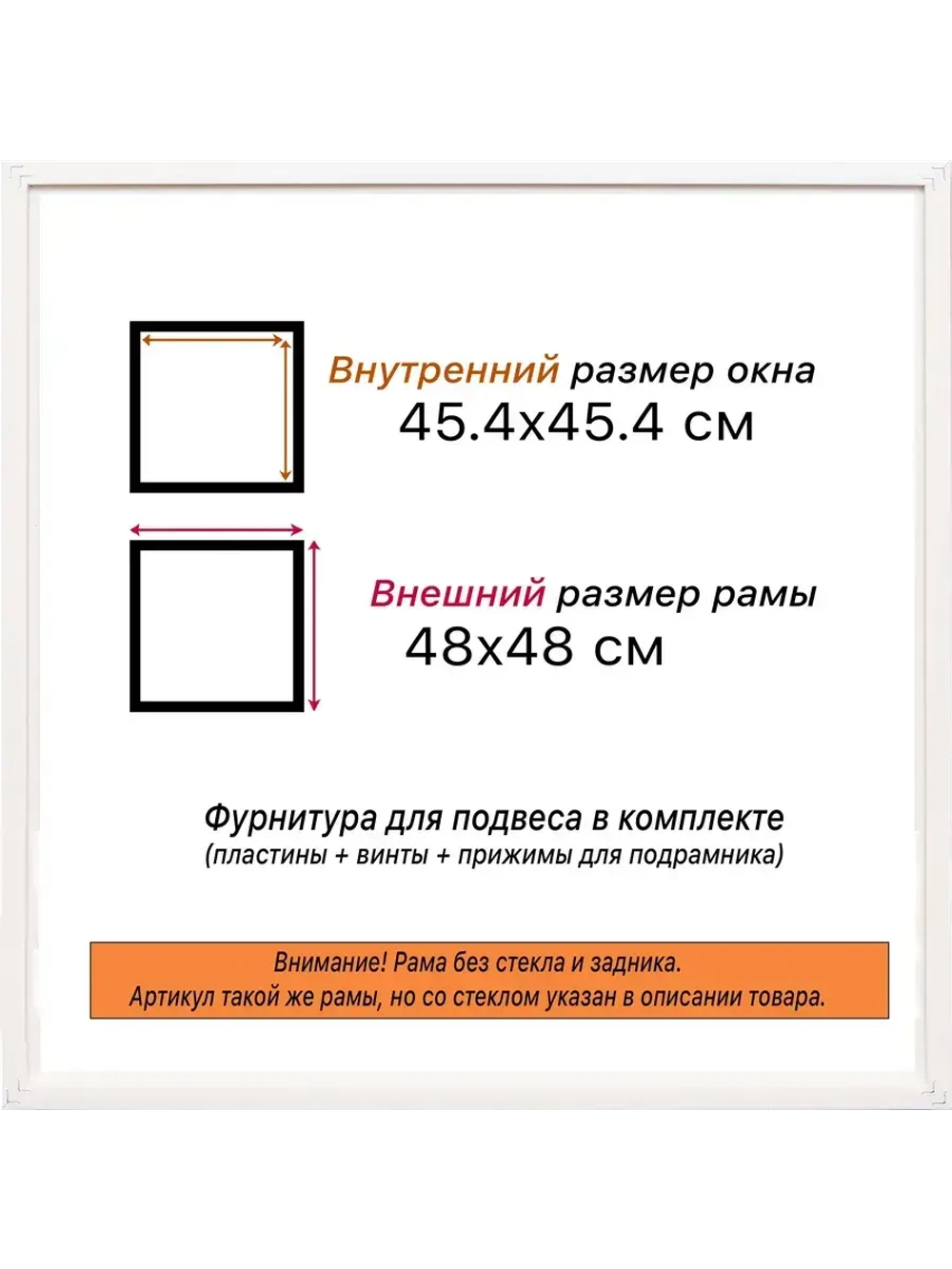 Рама для картин и фотографий 45x45