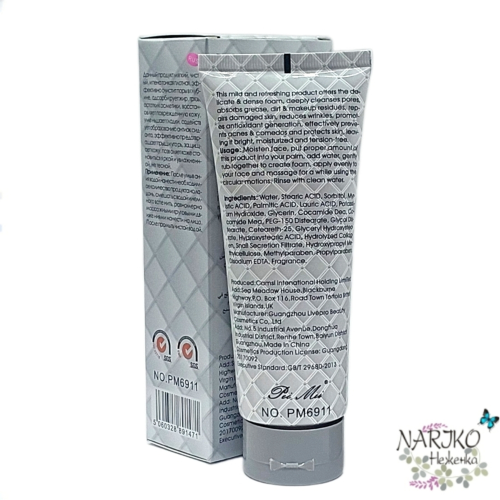 Увлажняющая пенка для умывания PEI MEI COLLAGEN SNAIL Анти-Акне с Коллагеном и экстрактом улитки, 100 мл.