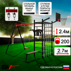 Уличный спортивно-игровой комплекс Sv Sport У3462КВ1 (Брусья/Скамья/"Лодочка"/Подвесы на втулке/Щит баскет/Кронш бокс/Сетка)