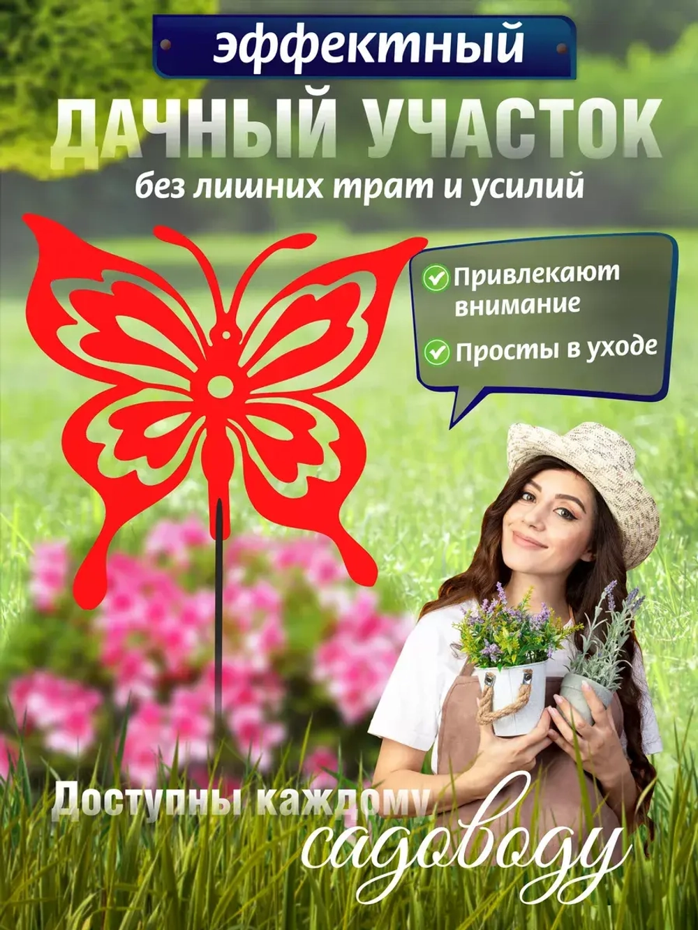 Бабочки комплект 3 шт красные