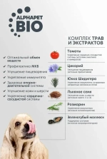 Сухой корм для взрослых собак мелких пород AlphaPet Superpremium (АльфаПет) с индейкой и рисом, 3кг