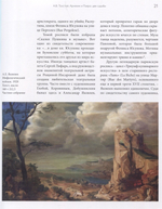 Василий Шухаев: искусство, судьба, наследие