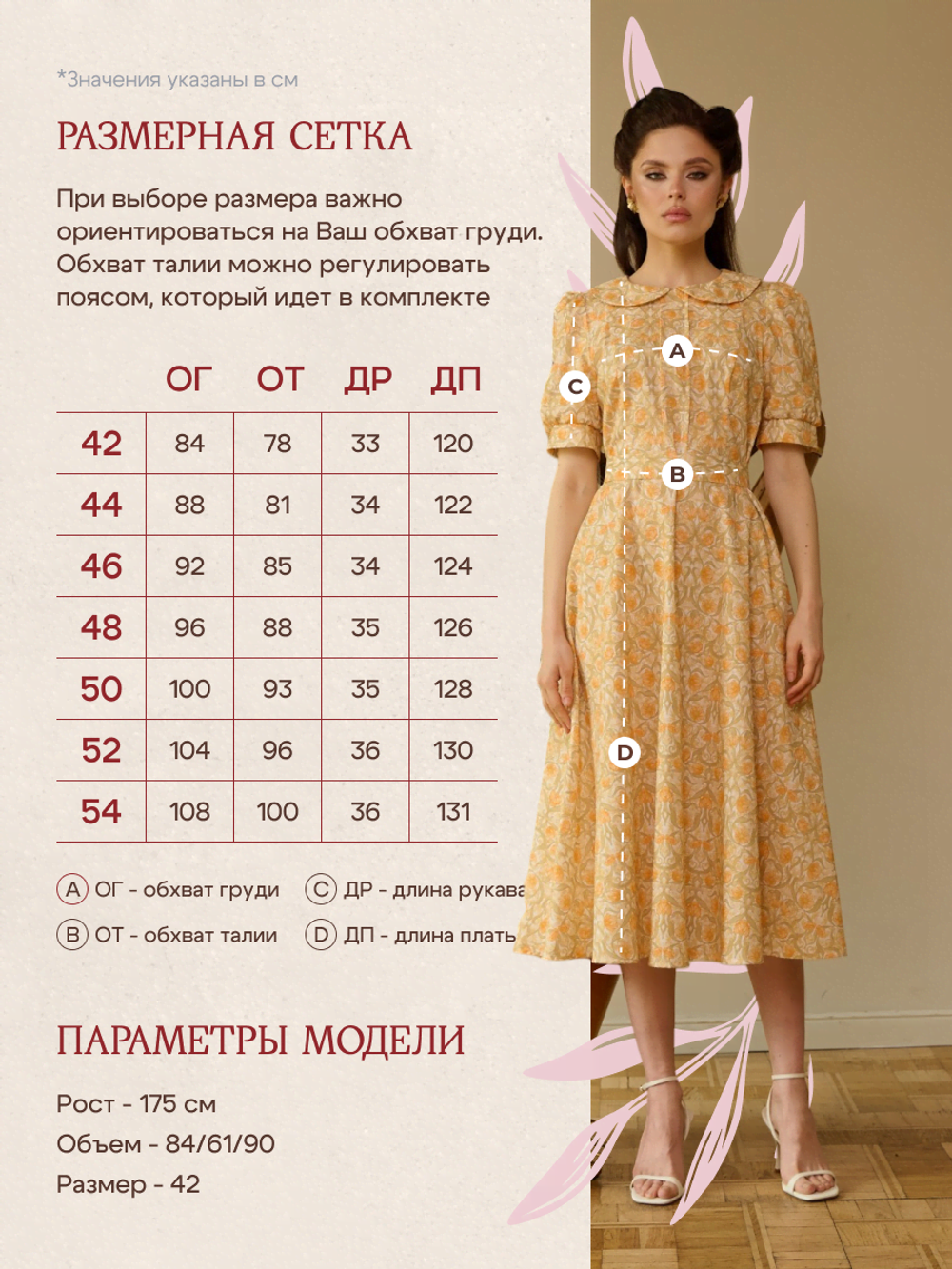 Платье с отложным воротником