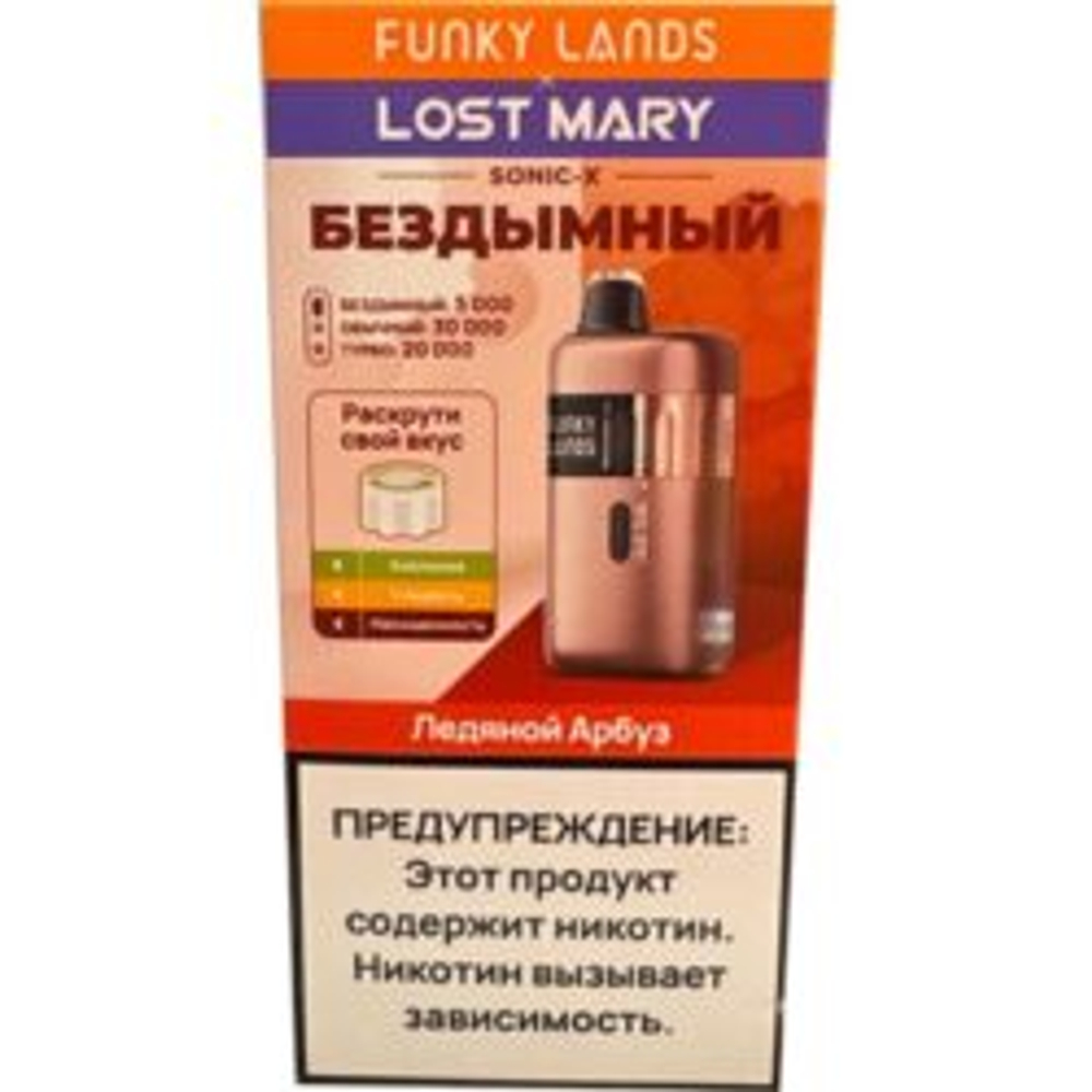 Funky lands x Lost mary Sonic X Ледяной арбуз 30000 купить в Москве - доставка по России