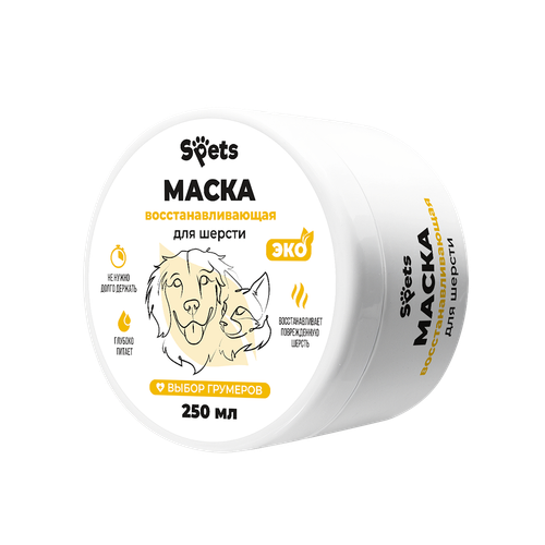 Spets маска для собак и кошек восстанавливающая уход за шерстью