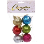 Новогодние шары 4 см (набор 6 шт) «Блестящее напыление», микс