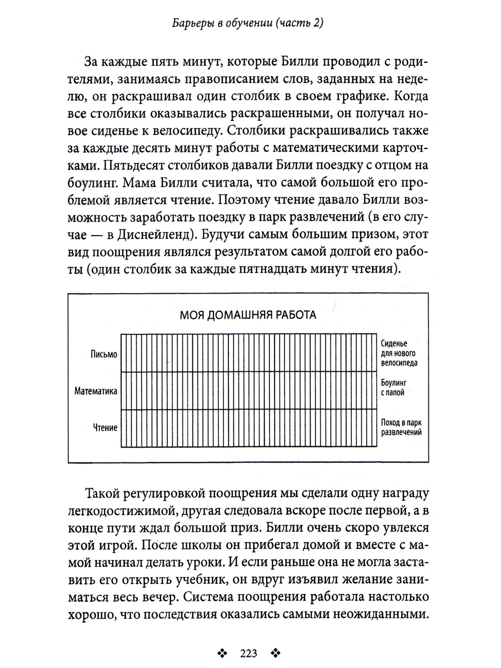 Не бойтесь быть строгими