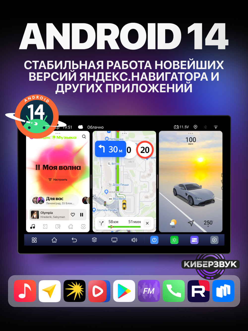 Автомагнитола TS105 13"