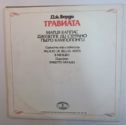 Дж Верди Травиата Мария Каллас, Джузеппе Ди Стефано, Пьеро Камполонги